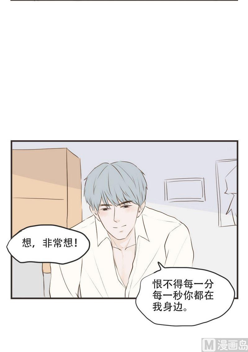 《软糖薄荷》漫画最新章节第54话免费下拉式在线观看章节第【3】张图片