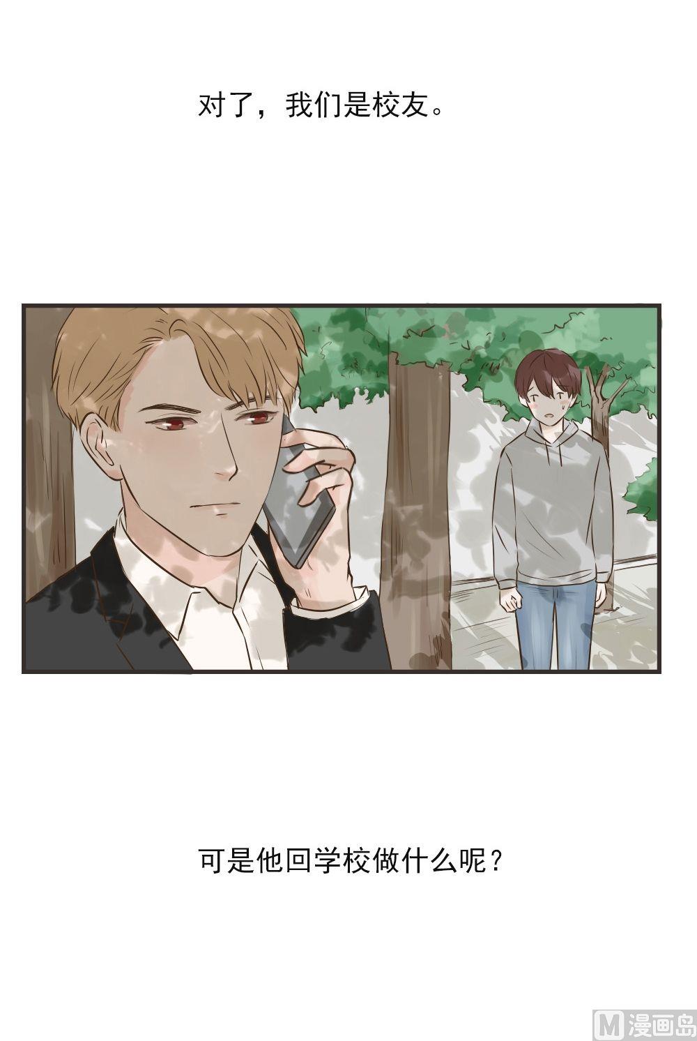 《软糖薄荷》漫画最新章节第71话免费下拉式在线观看章节第【25】张图片