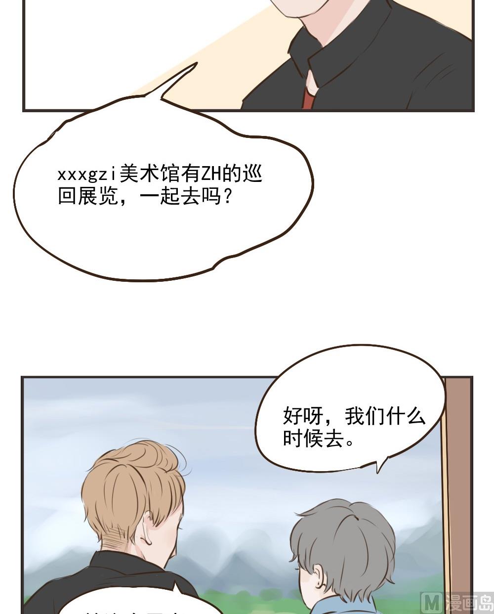 《软糖薄荷》漫画最新章节第23话免费下拉式在线观看章节第【19】张图片