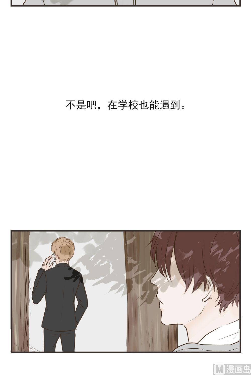 《软糖薄荷》漫画最新章节第71话免费下拉式在线观看章节第【23】张图片