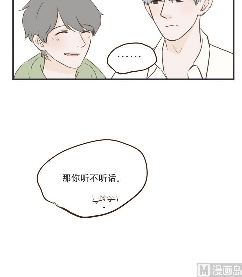 《软糖薄荷》漫画最新章节第48话免费下拉式在线观看章节第【25】张图片