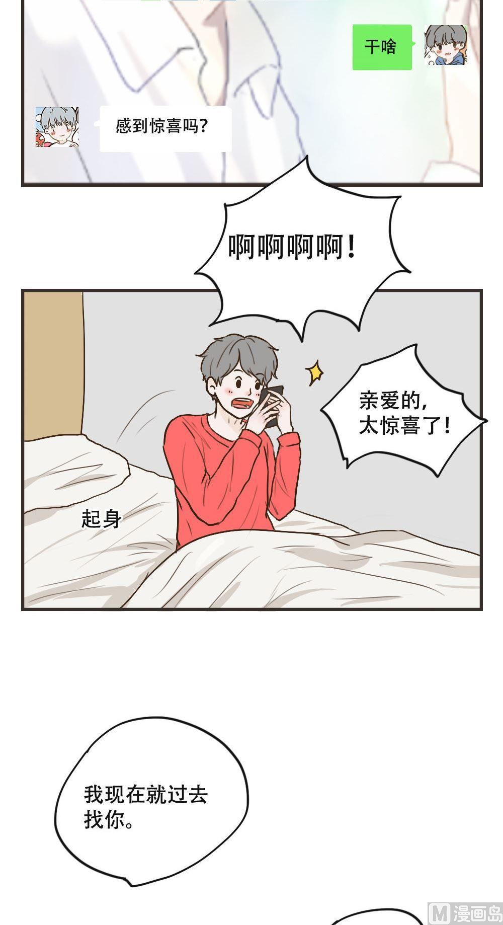 《软糖薄荷》漫画最新章节第108话免费下拉式在线观看章节第【5】张图片