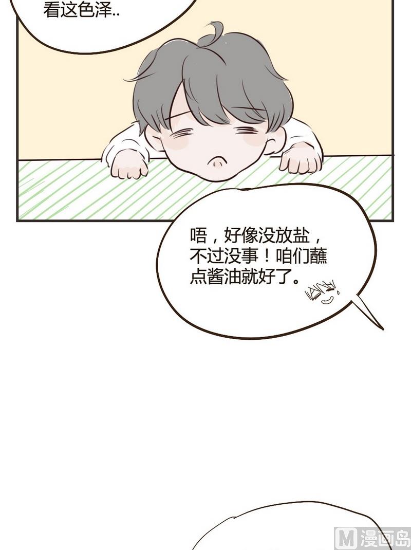 《软糖薄荷》漫画最新章节第21话免费下拉式在线观看章节第【27】张图片