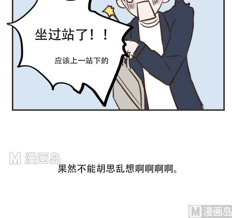 《软糖薄荷》漫画最新章节第37话免费下拉式在线观看章节第【23】张图片