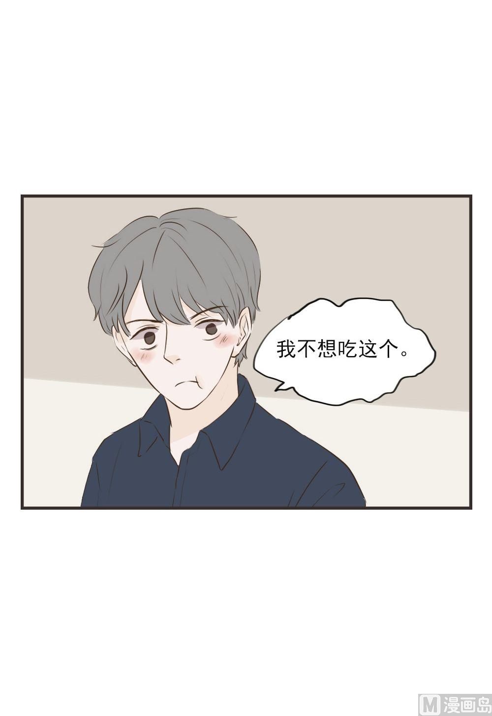 《软糖薄荷》漫画最新章节第70话免费下拉式在线观看章节第【5】张图片