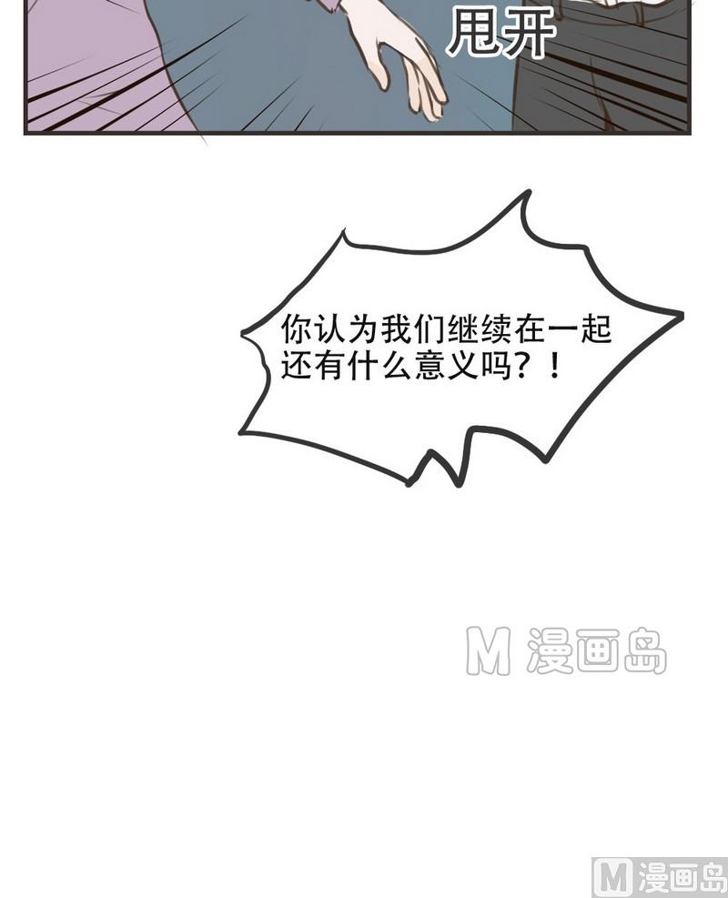 《软糖薄荷》漫画最新章节第46话免费下拉式在线观看章节第【13】张图片