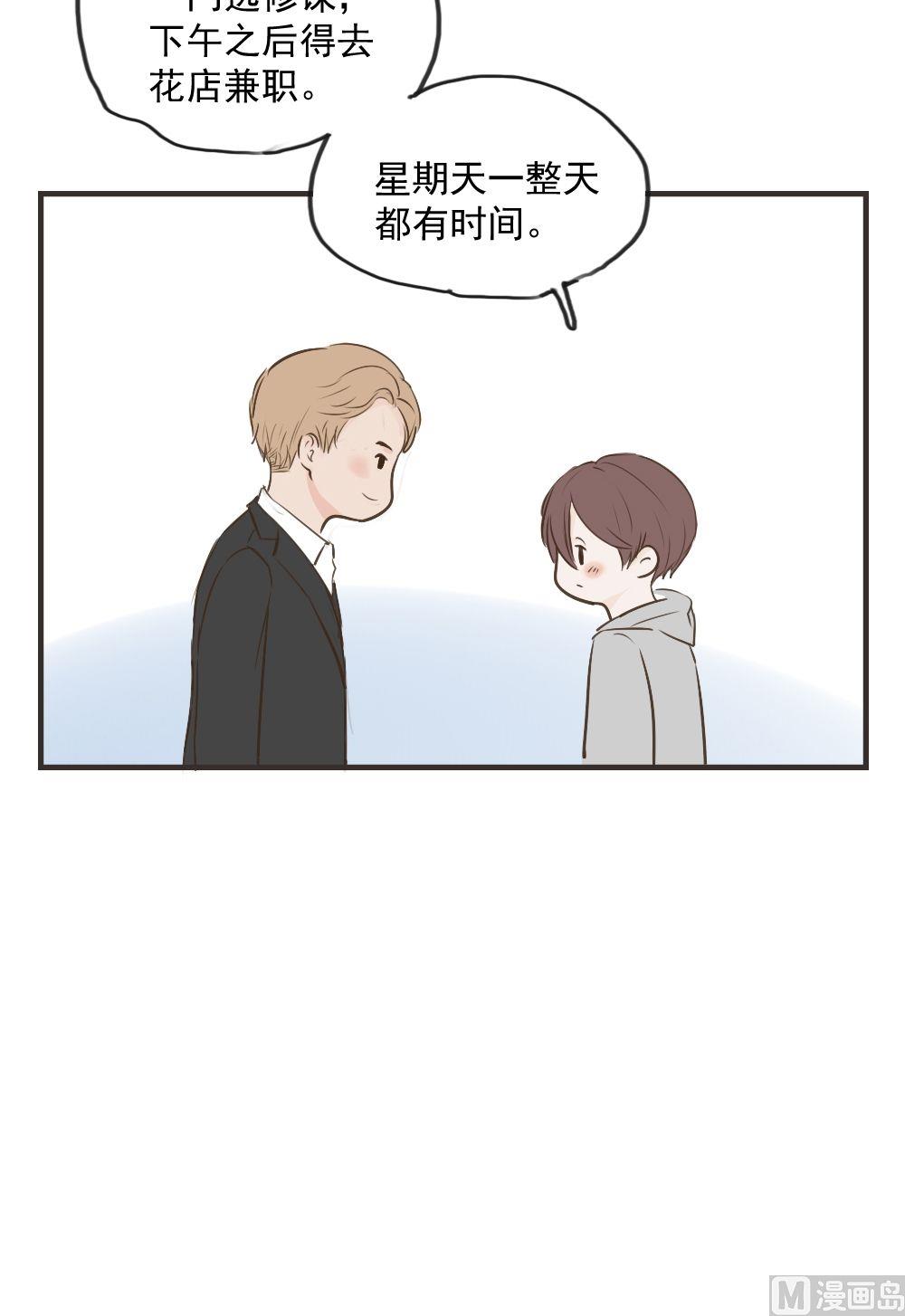 《软糖薄荷》漫画最新章节第74话免费下拉式在线观看章节第【11】张图片