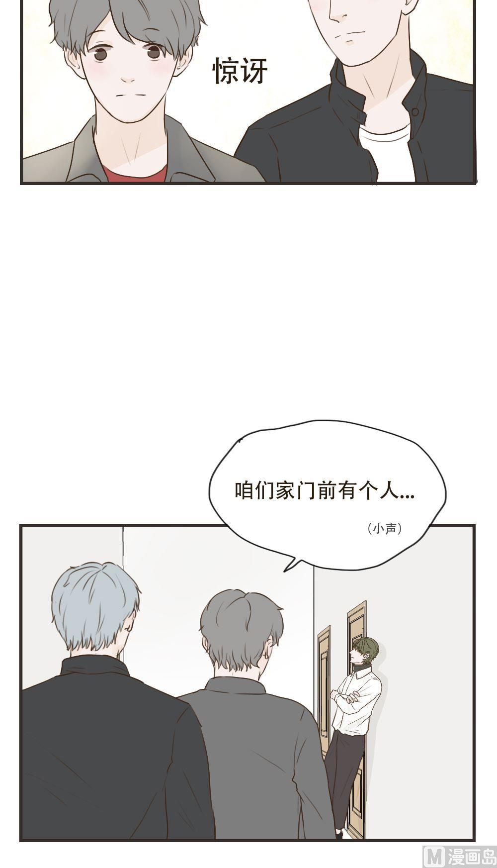 《软糖薄荷》漫画最新章节第93话免费下拉式在线观看章节第【13】张图片