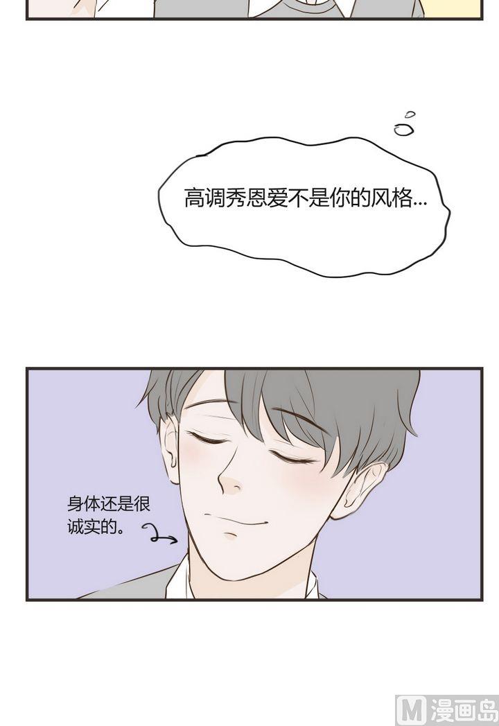 《软糖薄荷》漫画最新章节第67话免费下拉式在线观看章节第【17】张图片