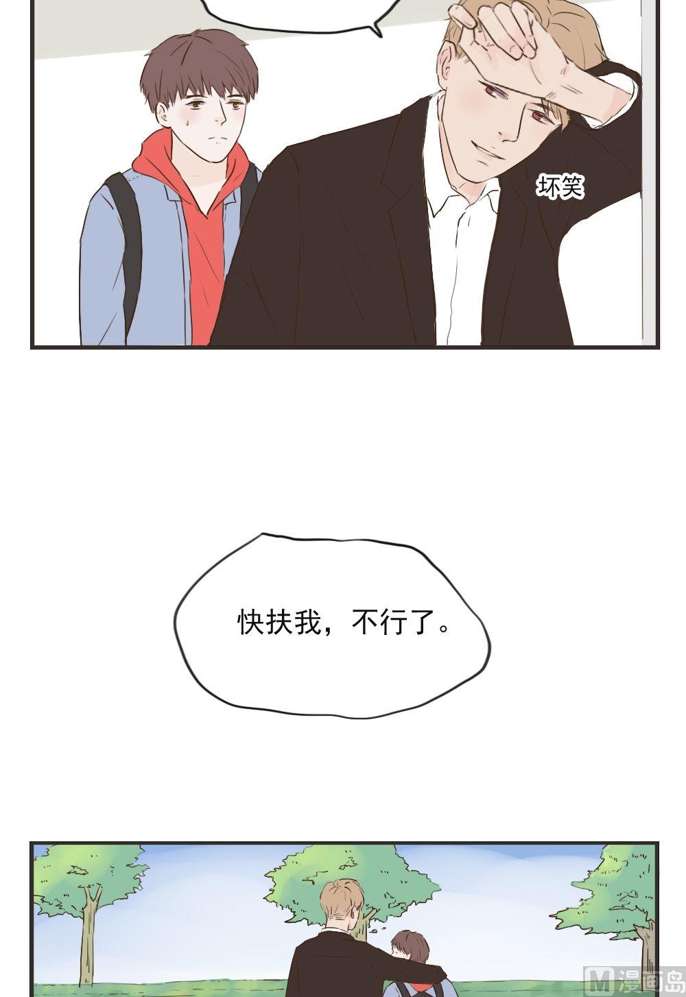 《软糖薄荷》漫画最新章节第86话免费下拉式在线观看章节第【15】张图片