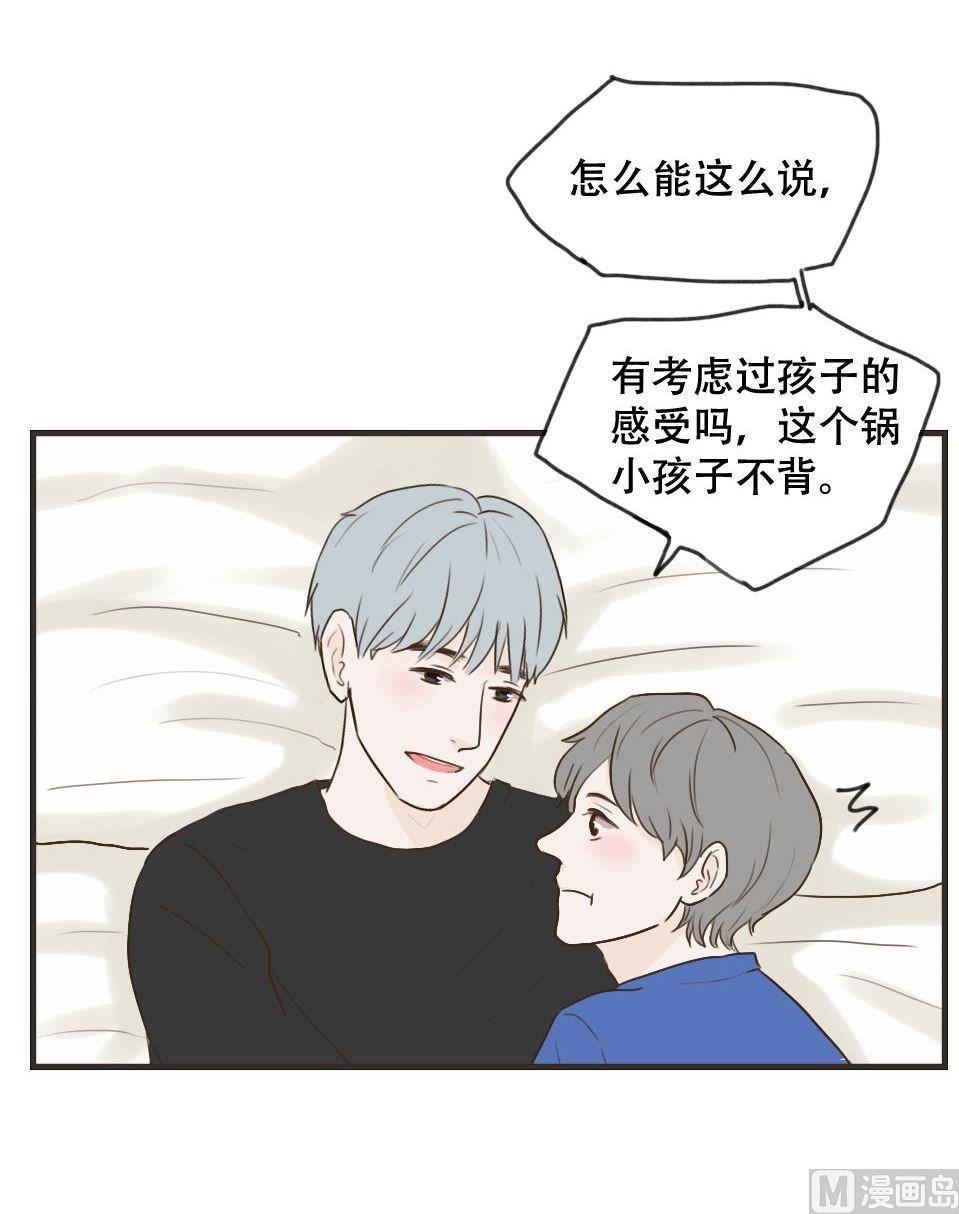 《软糖薄荷》漫画最新章节第101话免费下拉式在线观看章节第【5】张图片