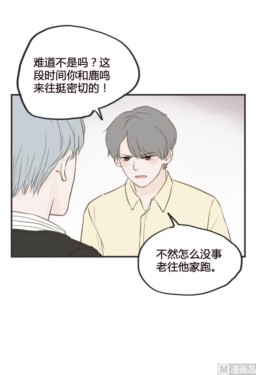 《软糖薄荷》漫画最新章节第77话免费下拉式在线观看章节第【5】张图片