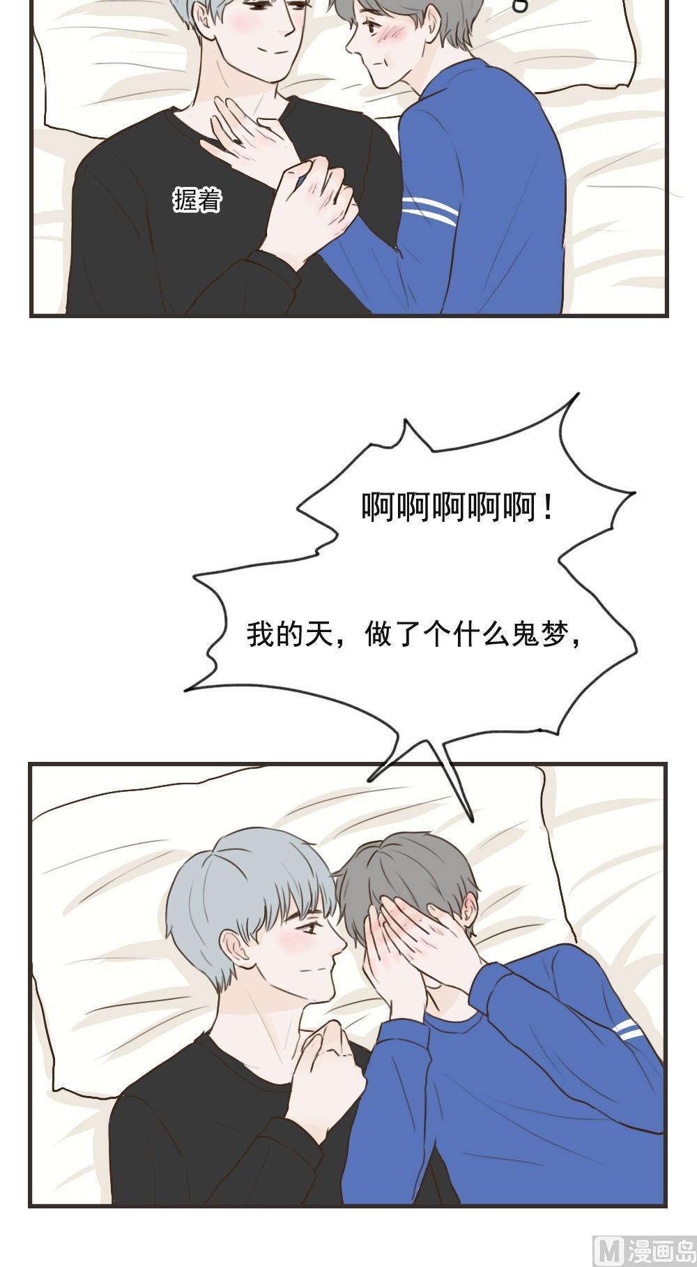 《软糖薄荷》漫画最新章节第100话免费下拉式在线观看章节第【21】张图片