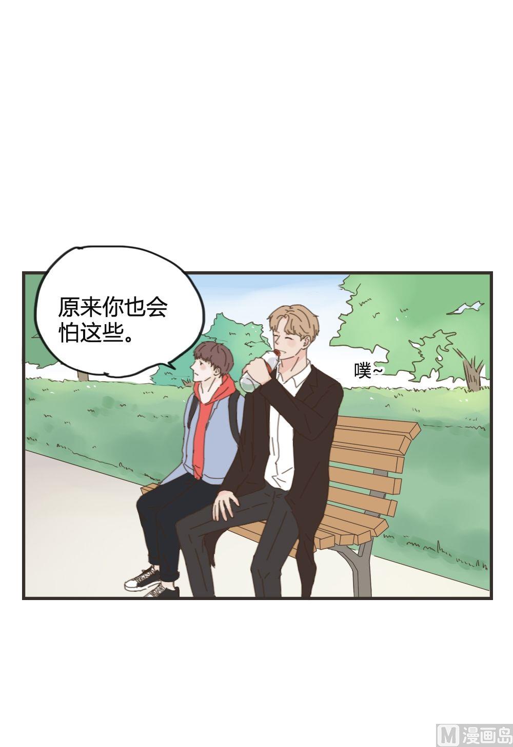 《软糖薄荷》漫画最新章节第87话免费下拉式在线观看章节第【3】张图片