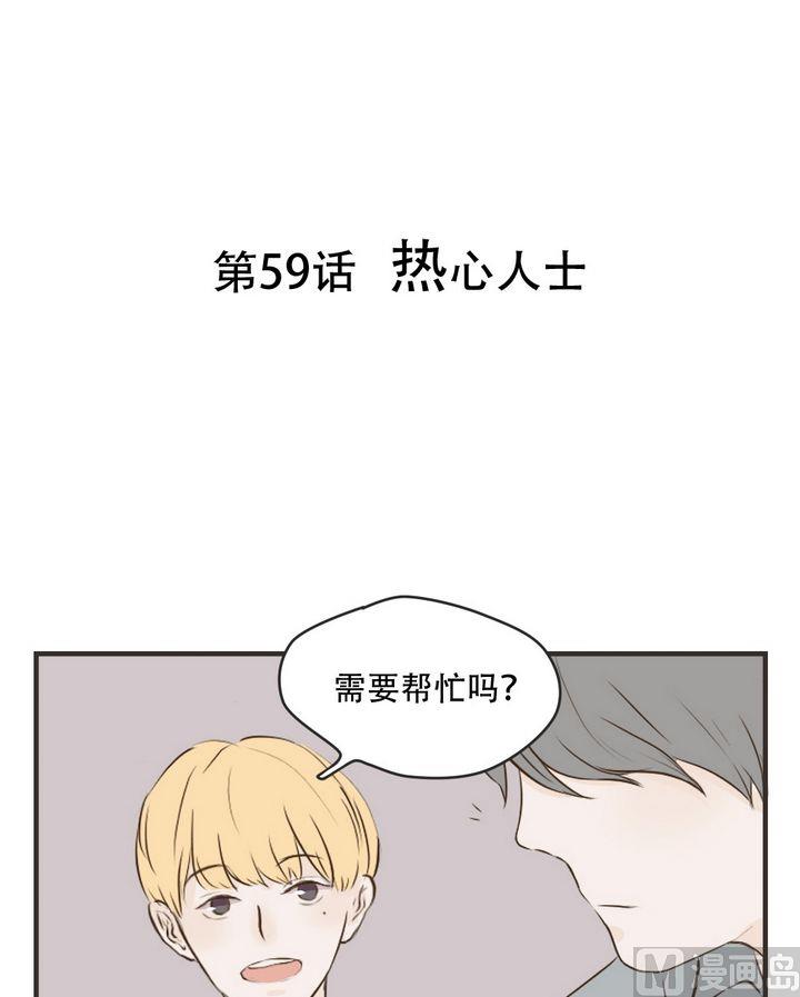 《软糖薄荷》漫画最新章节第59话免费下拉式在线观看章节第【1】张图片