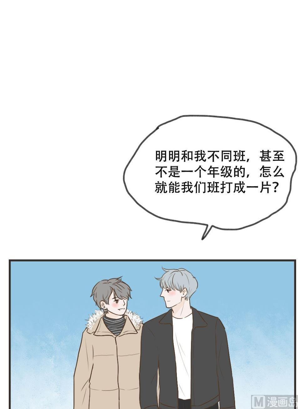 《软糖薄荷》漫画最新章节第102话免费下拉式在线观看章节第【13】张图片