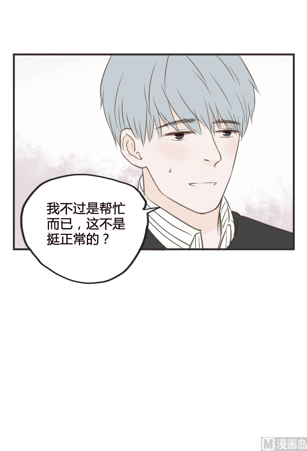 《软糖薄荷》漫画最新章节第77话免费下拉式在线观看章节第【7】张图片