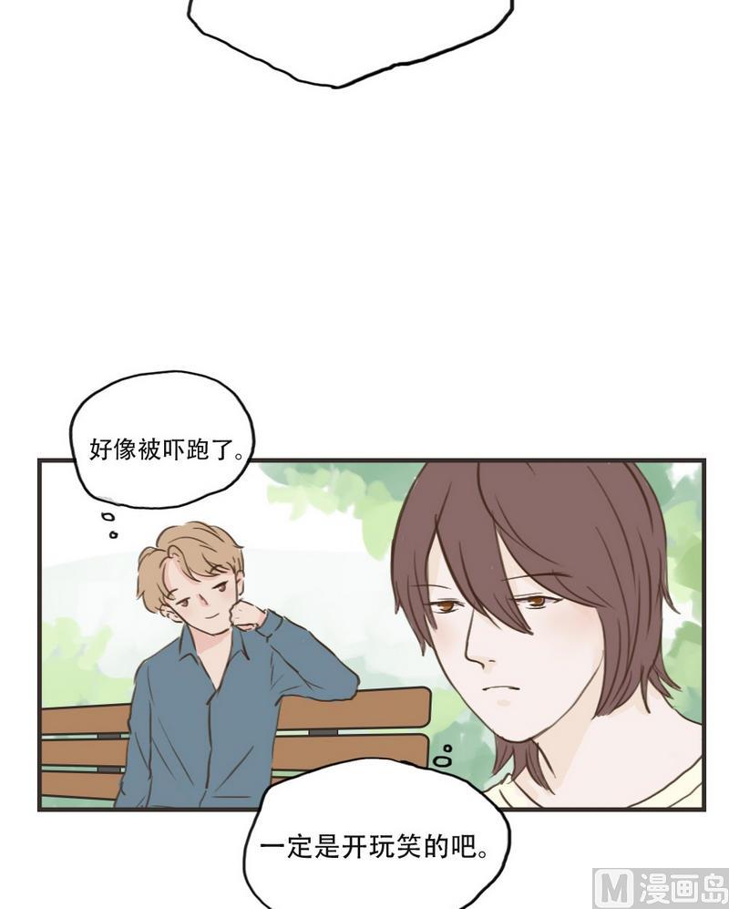 《软糖薄荷》漫画最新章节第44话免费下拉式在线观看章节第【25】张图片