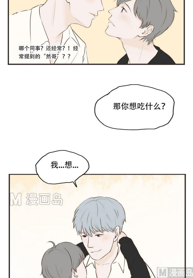 《软糖薄荷》漫画最新章节第55话免费下拉式在线观看章节第【19】张图片