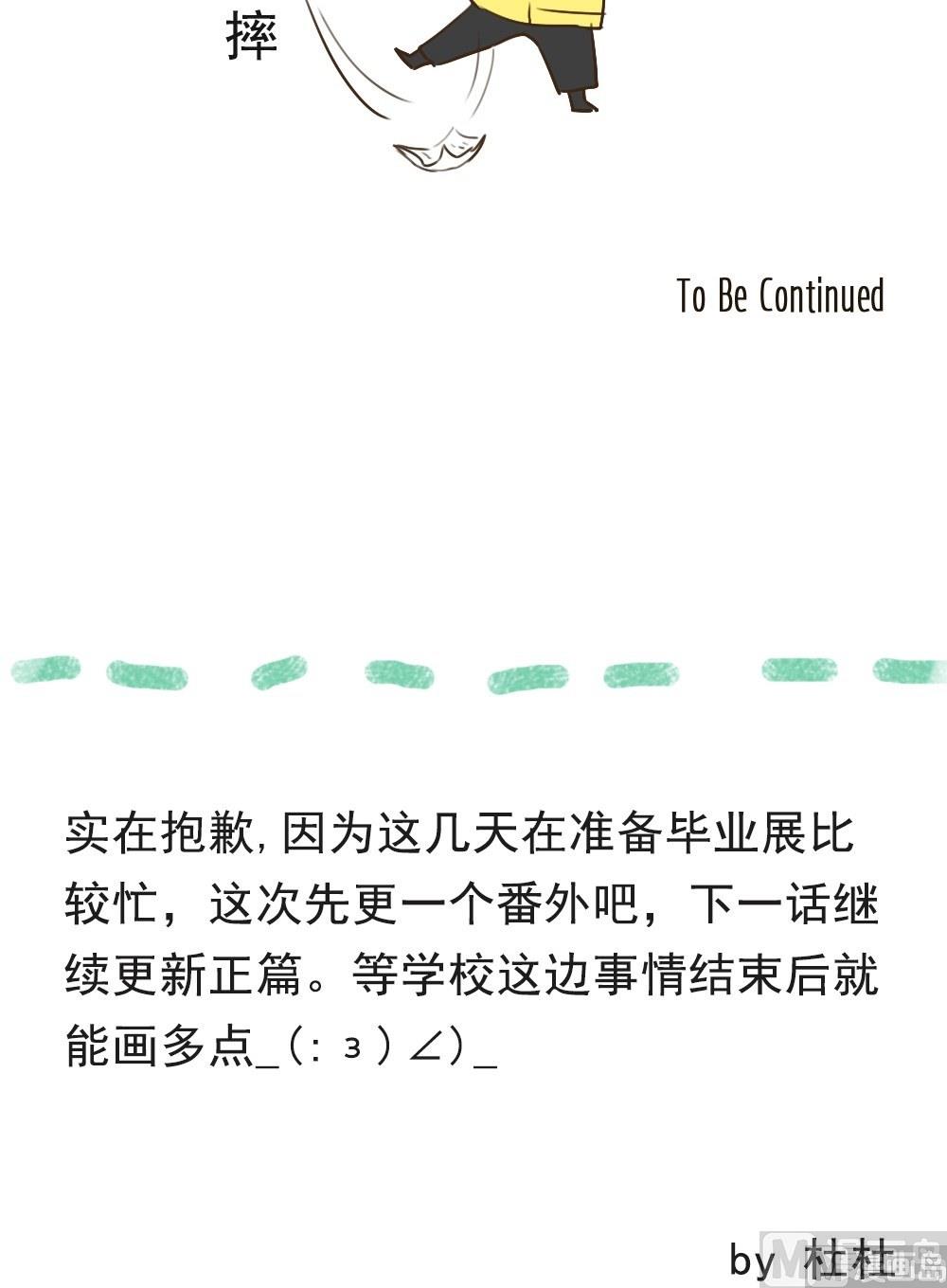 《软糖薄荷》漫画最新章节第99话免费下拉式在线观看章节第【23】张图片