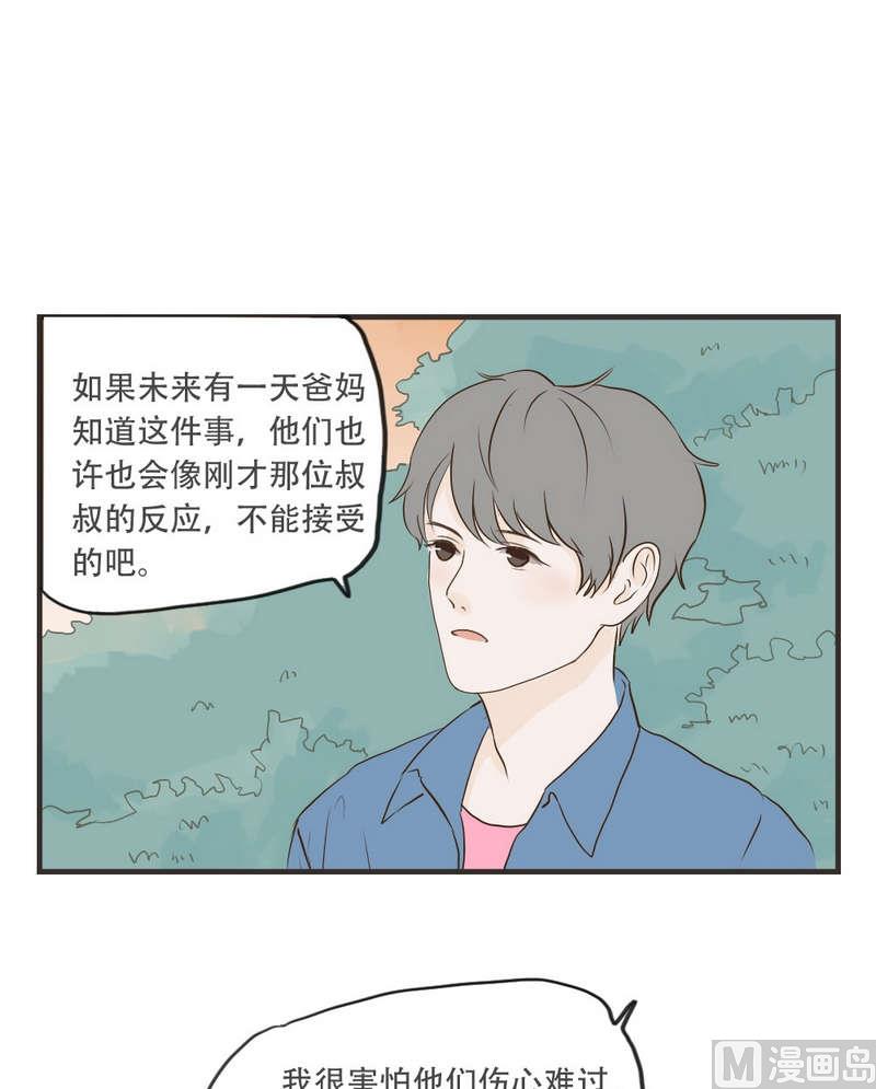 《软糖薄荷》漫画最新章节第51话免费下拉式在线观看章节第【19】张图片