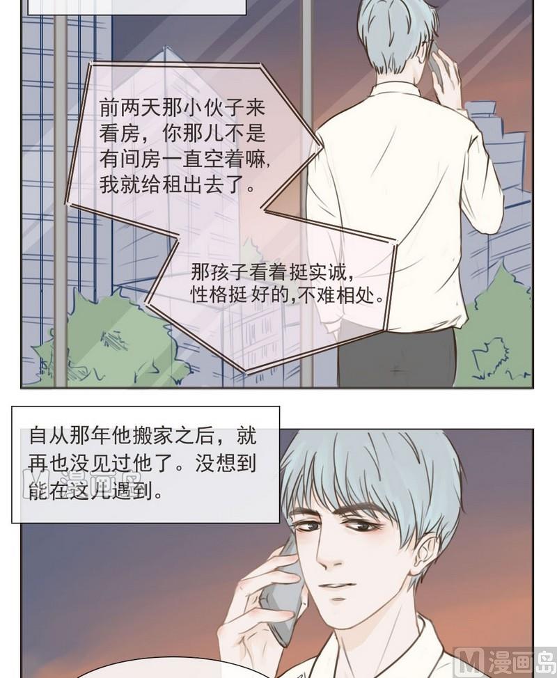 《软糖薄荷》漫画最新章节第2话免费下拉式在线观看章节第【3】张图片