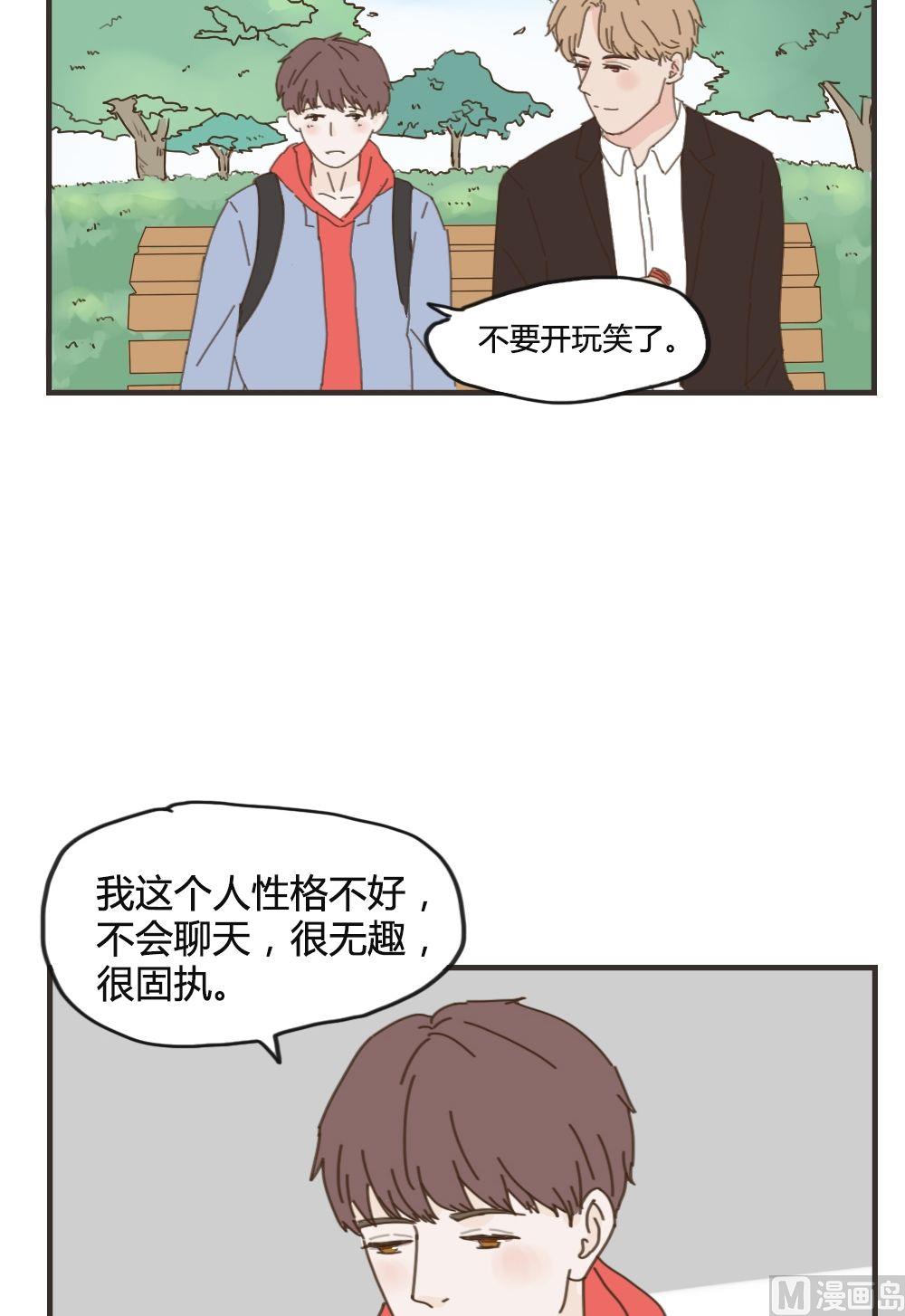 《软糖薄荷》漫画最新章节第87话免费下拉式在线观看章节第【13】张图片