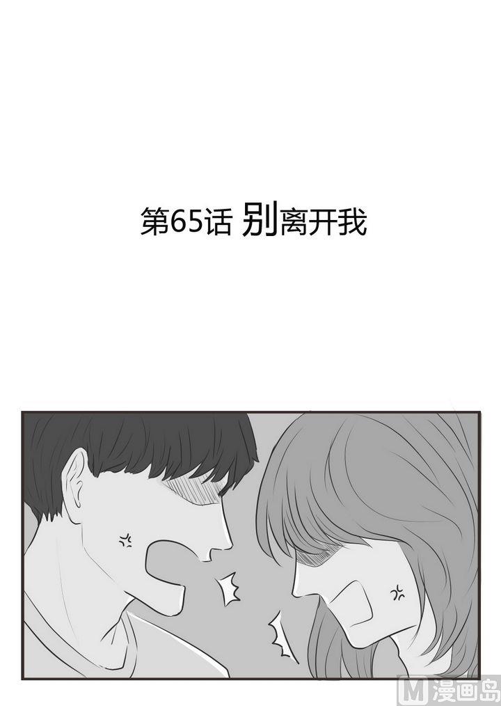 《软糖薄荷》漫画最新章节第65话免费下拉式在线观看章节第【1】张图片