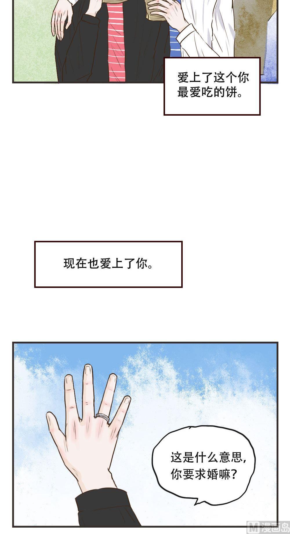 《软糖薄荷》漫画最新章节第108话免费下拉式在线观看章节第【17】张图片