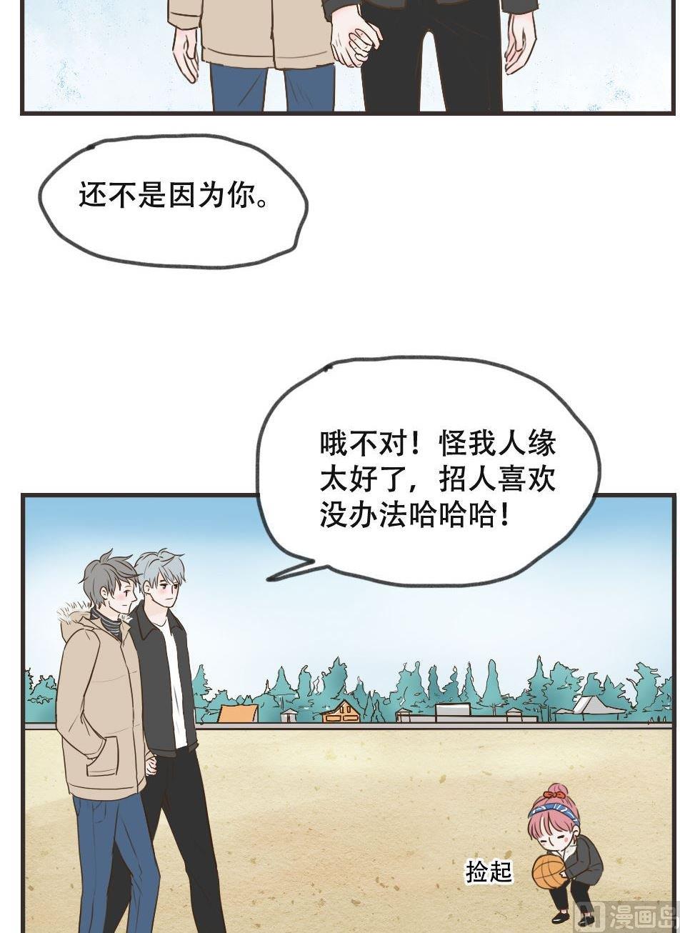 《软糖薄荷》漫画最新章节第102话免费下拉式在线观看章节第【15】张图片