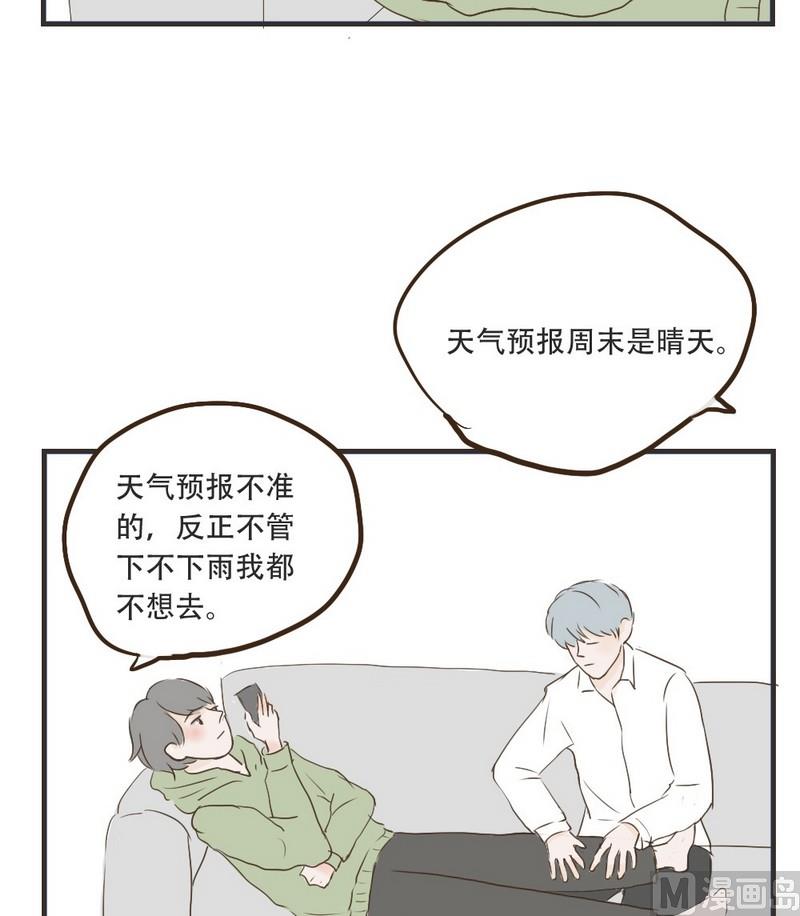 《软糖薄荷》漫画最新章节第48话免费下拉式在线观看章节第【19】张图片