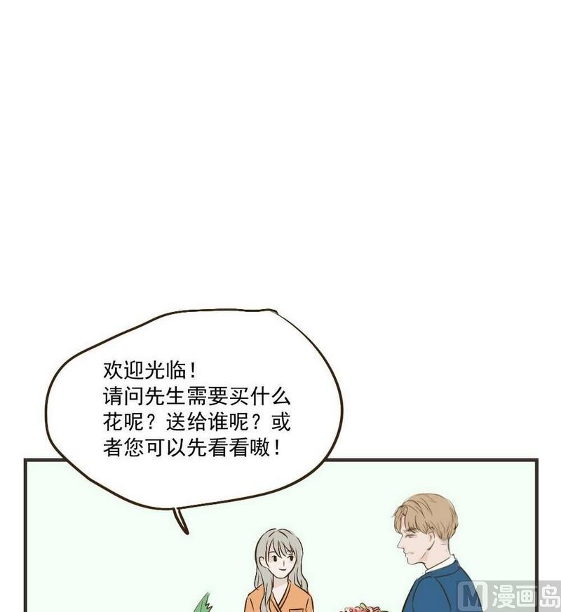 《软糖薄荷》漫画最新章节第29话免费下拉式在线观看章节第【11】张图片