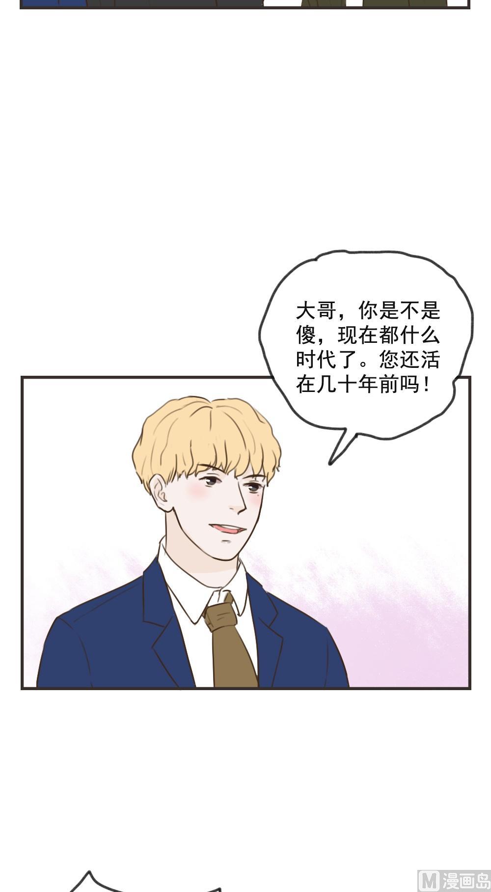 《软糖薄荷》漫画最新章节第100话免费下拉式在线观看章节第【11】张图片