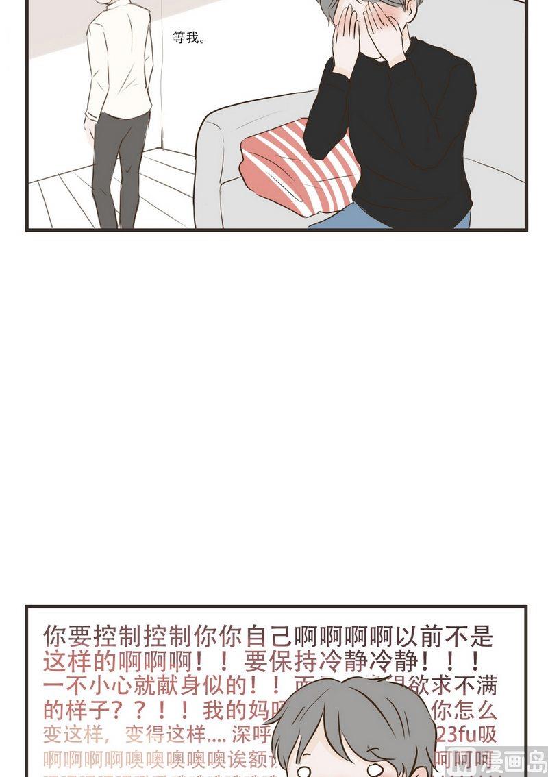 《软糖薄荷》漫画最新章节第54话免费下拉式在线观看章节第【15】张图片