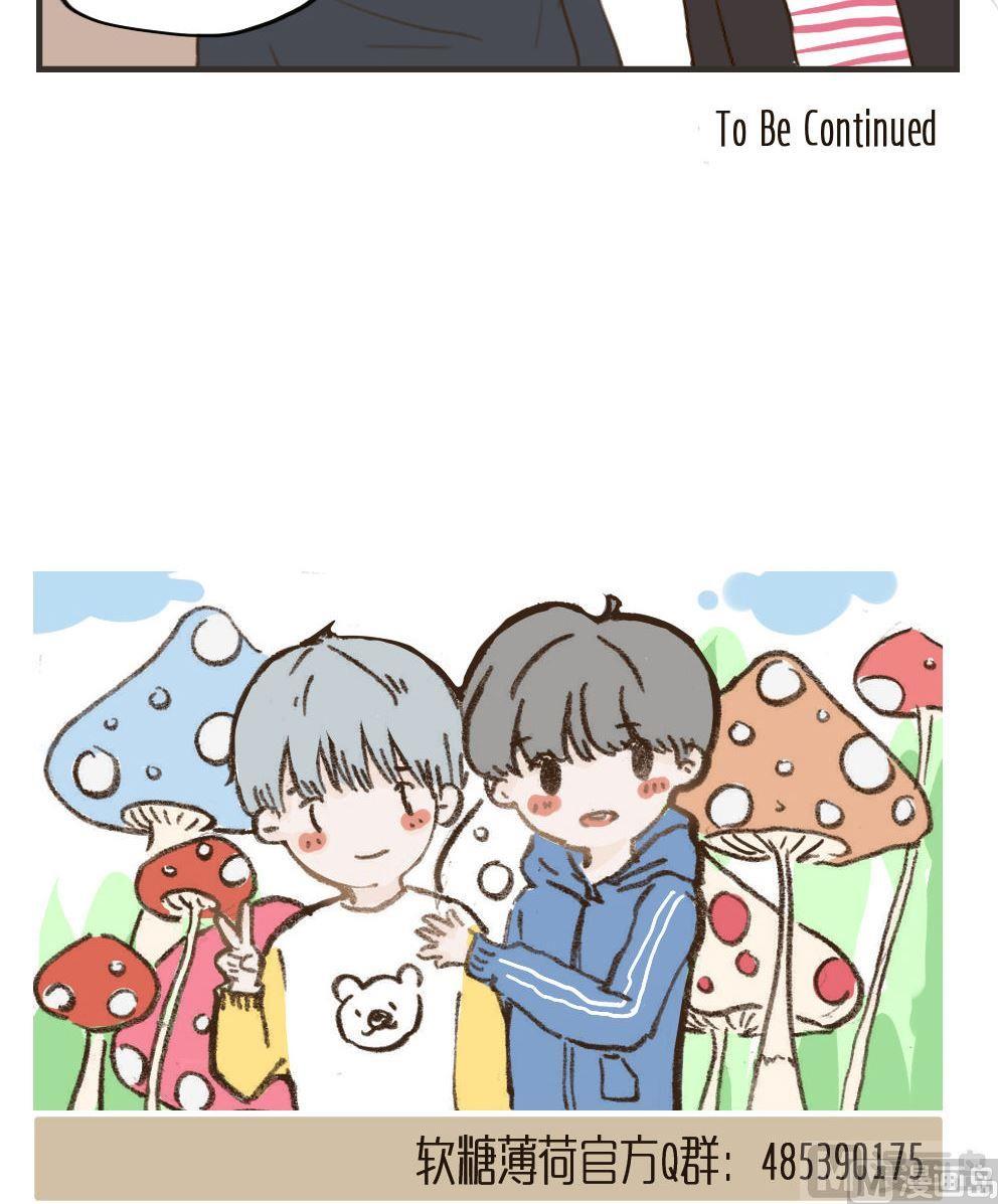 《软糖薄荷》漫画最新章节第95话免费下拉式在线观看章节第【27】张图片