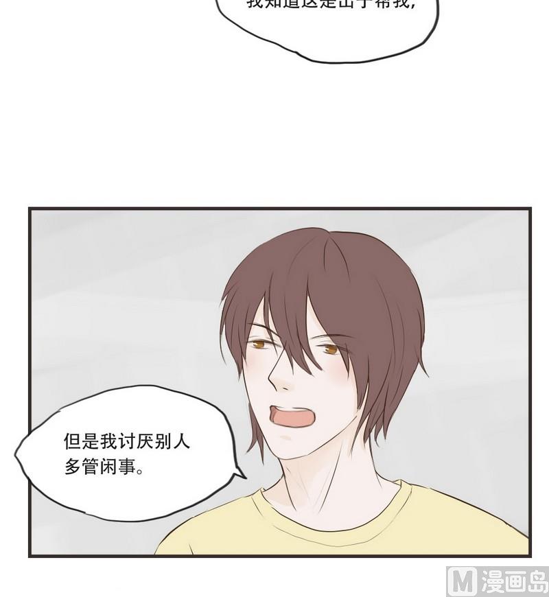 《软糖薄荷》漫画最新章节第53话免费下拉式在线观看章节第【23】张图片