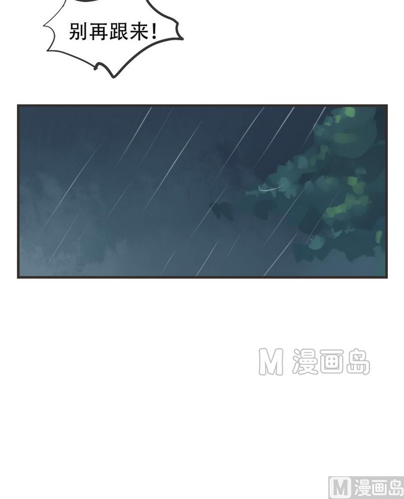 《软糖薄荷》漫画最新章节第46话免费下拉式在线观看章节第【17】张图片