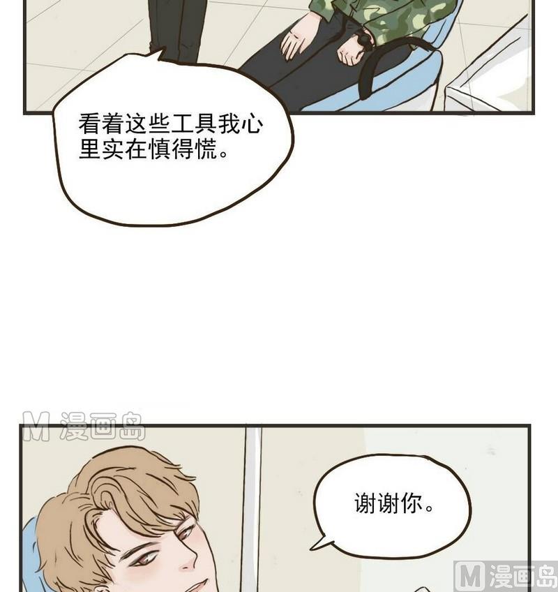 《软糖薄荷》漫画最新章节第30话免费下拉式在线观看章节第【5】张图片