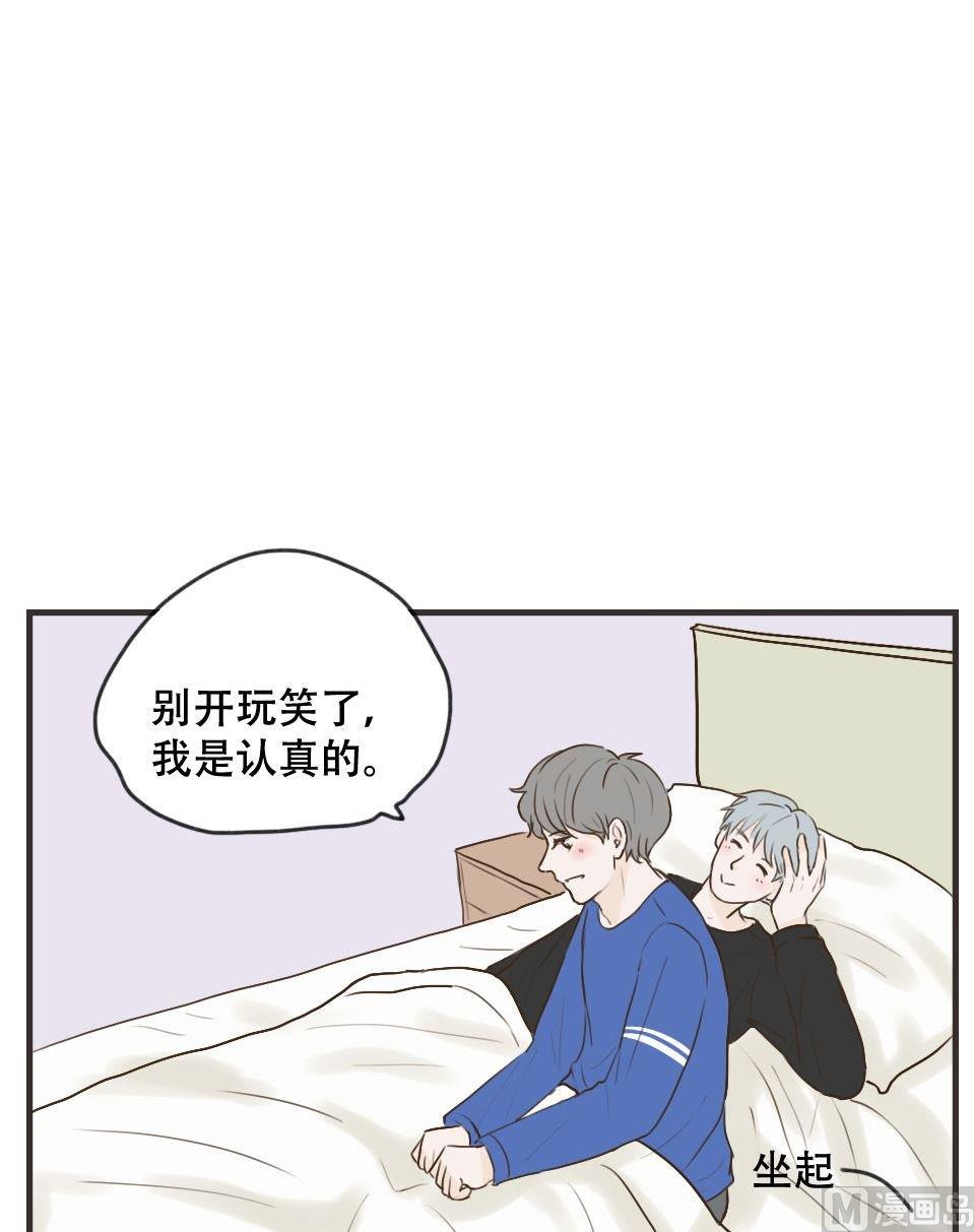 《软糖薄荷》漫画最新章节第101话免费下拉式在线观看章节第【7】张图片