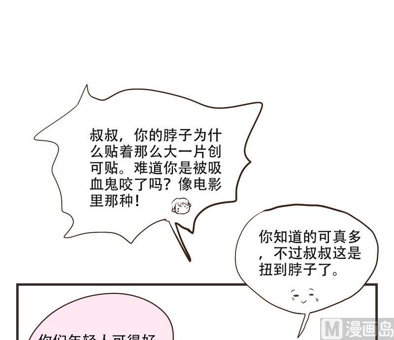 《软糖薄荷》漫画最新章节第35话免费下拉式在线观看章节第【35】张图片