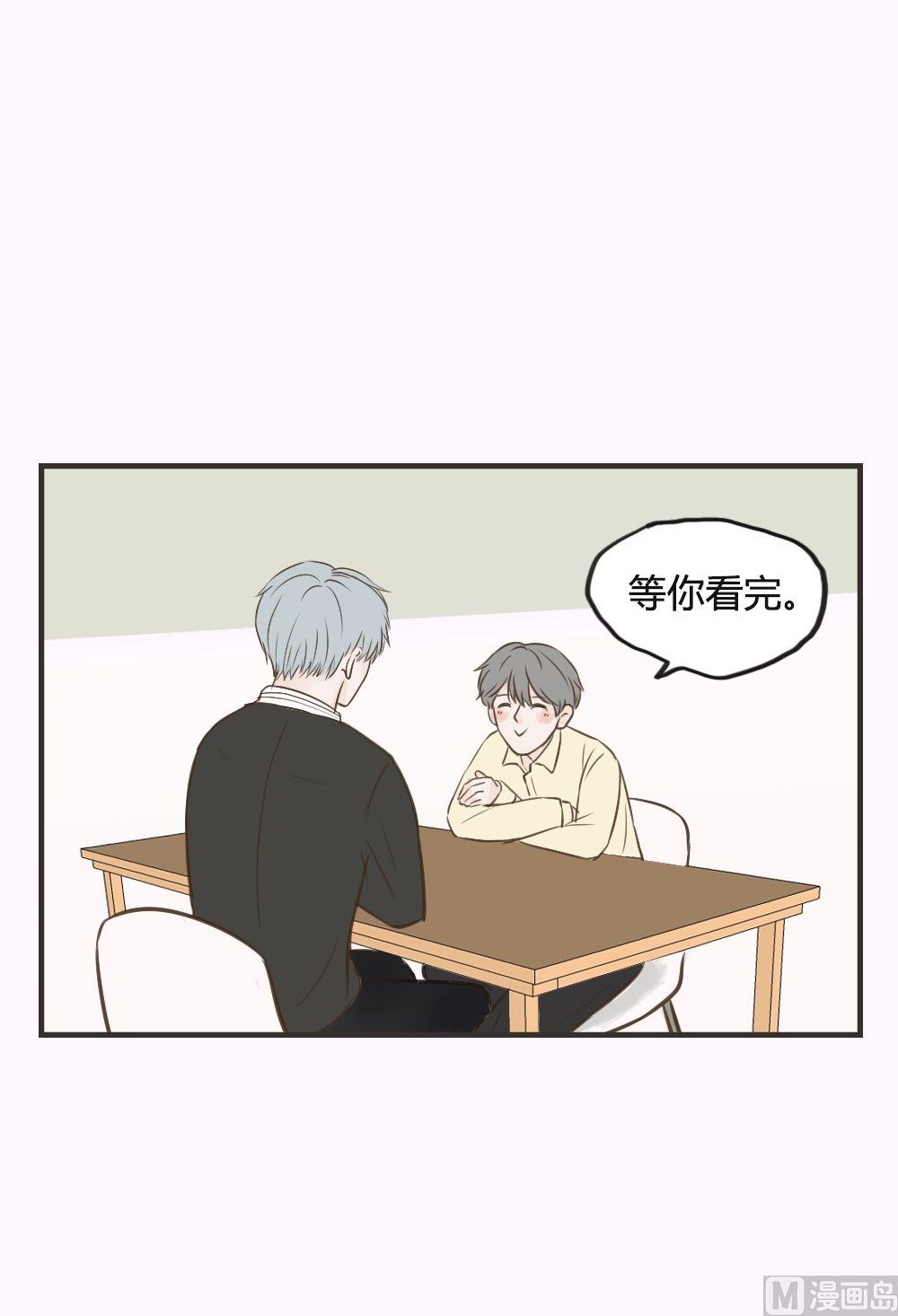 《软糖薄荷》漫画最新章节第76话免费下拉式在线观看章节第【3】张图片