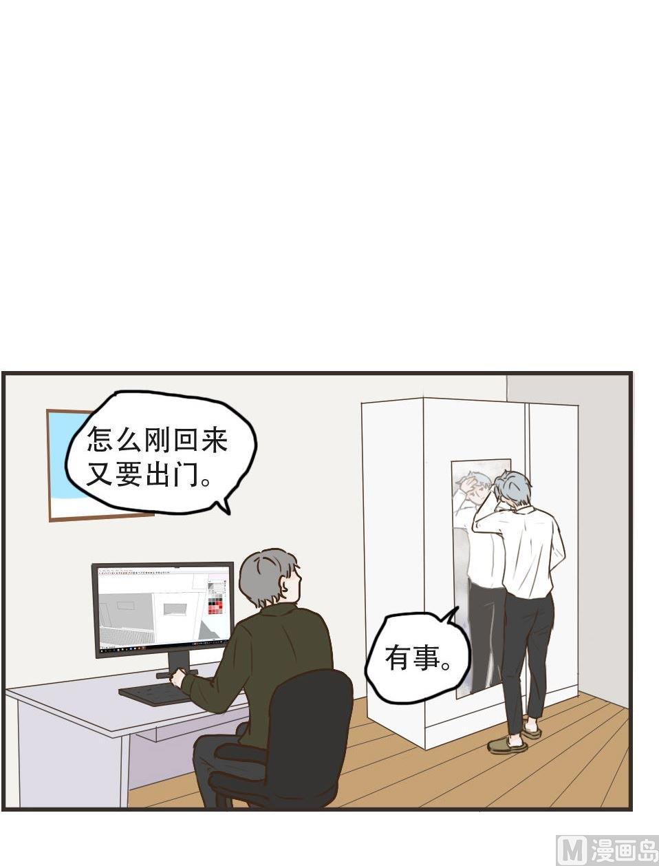 《软糖薄荷》漫画最新章节第97话免费下拉式在线观看章节第【5】张图片