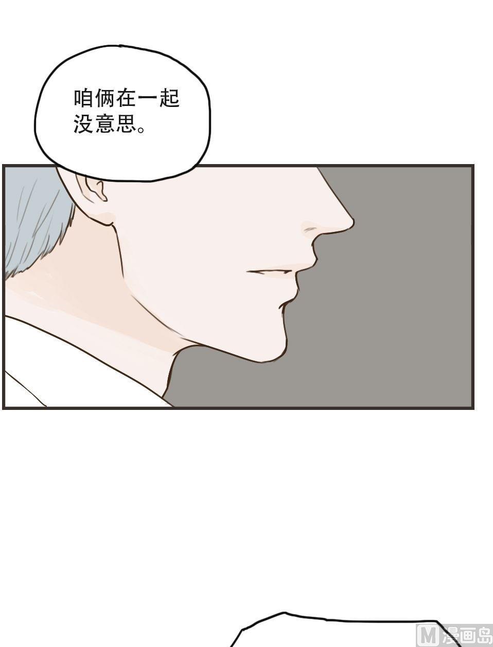 《软糖薄荷》漫画最新章节第97话免费下拉式在线观看章节第【17】张图片