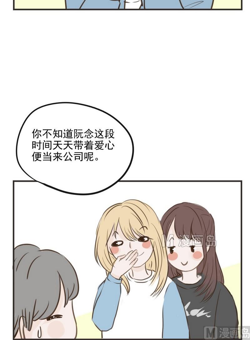 《软糖薄荷》漫画最新章节第25话免费下拉式在线观看章节第【17】张图片