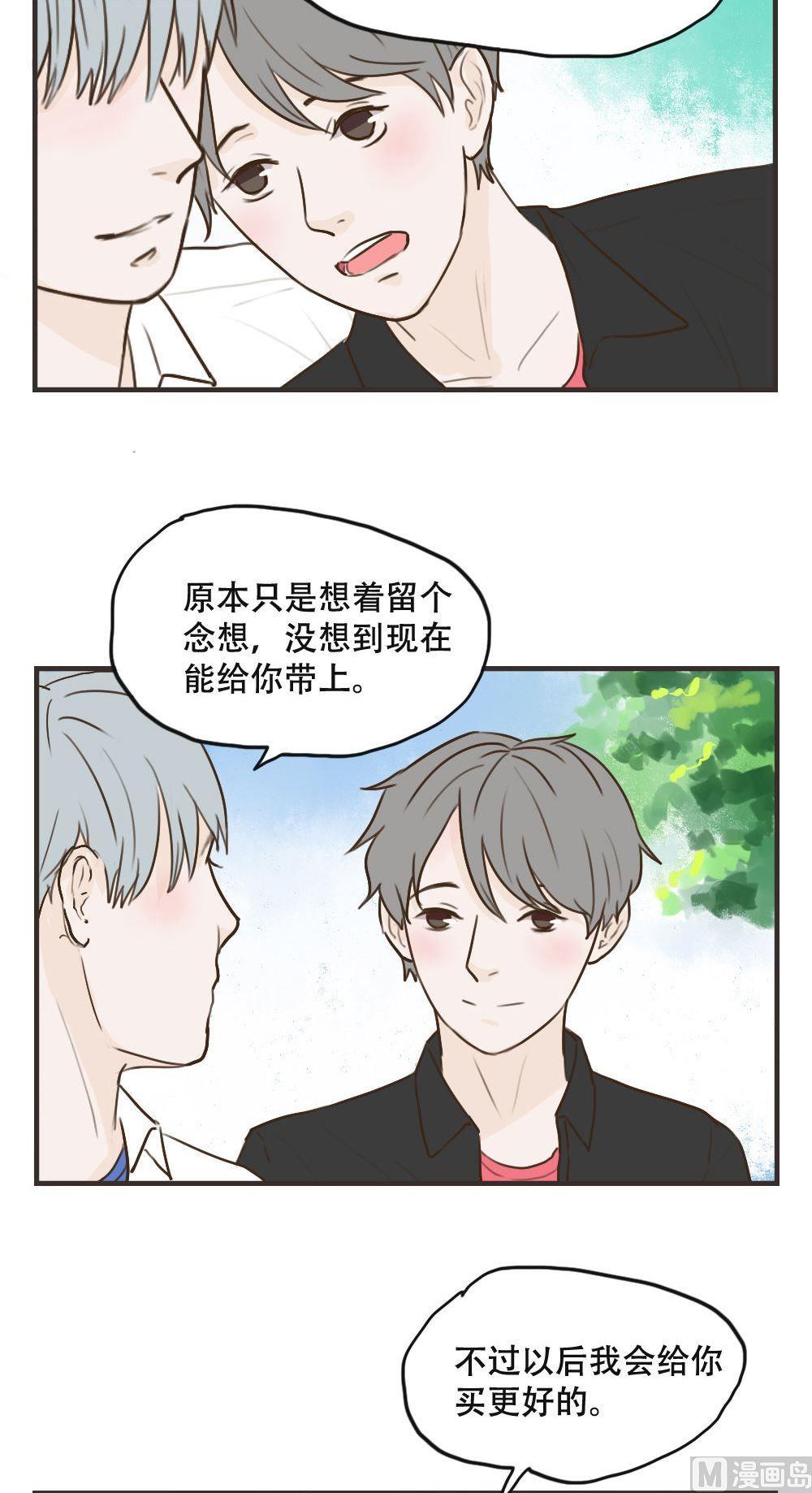 《软糖薄荷》漫画最新章节第108话免费下拉式在线观看章节第【23】张图片