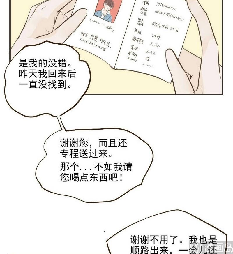 《软糖薄荷》漫画最新章节第29话免费下拉式在线观看章节第【17】张图片