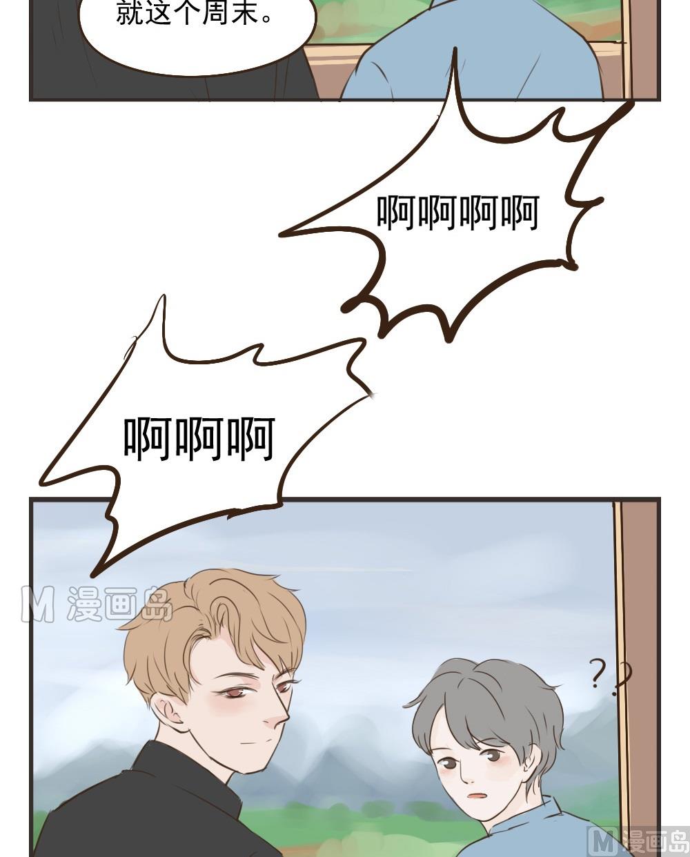 《软糖薄荷》漫画最新章节第23话免费下拉式在线观看章节第【21】张图片