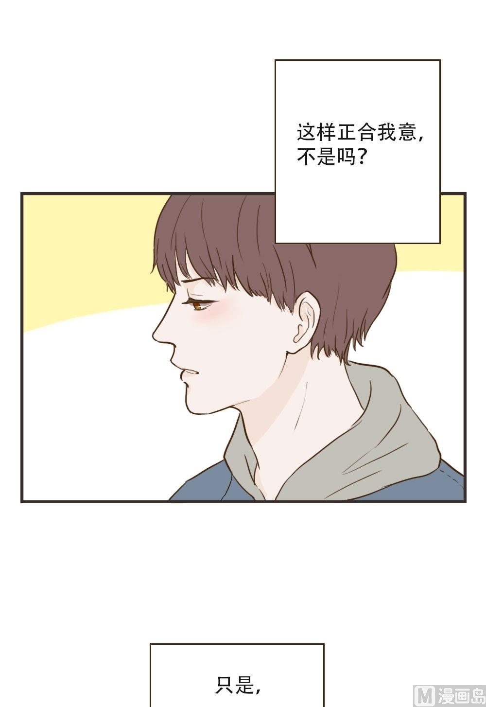 《软糖薄荷》漫画最新章节第90话免费下拉式在线观看章节第【5】张图片