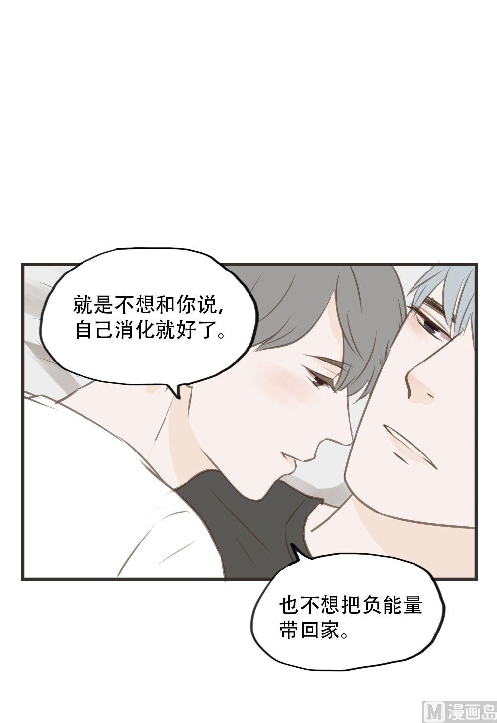 《软糖薄荷》漫画最新章节第84话免费下拉式在线观看章节第【3】张图片