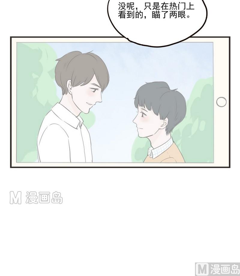 《软糖薄荷》漫画最新章节第24话免费下拉式在线观看章节第【7】张图片